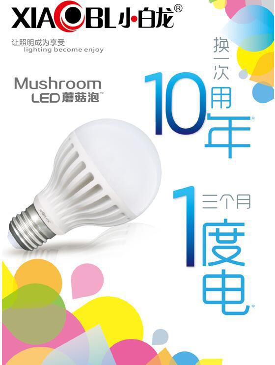 小白龍照明LED智能體驗館:用心二十載 只為做好燈_大渝網(wǎng)_騰訊網(wǎng)