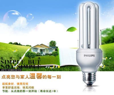 【飛利浦標(biāo)準(zhǔn)2U3U型節(jié)能燈泡E27大螺口3W5W8W11W14W18W23W 白光暖光】價(jià)格,廠家,圖片,節(jié)能燈,武進(jìn)區(qū)鄒區(qū)浦楊照明電器廠-
