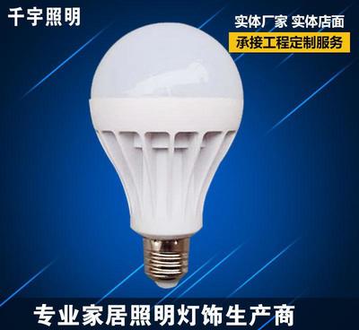 【led燈泡led球泡3W5w7w室內燈泡led節能照明球泡燈】價格_廠家_圖片 -