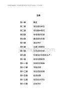 機電教學器材投資項目可行性報告 產業規劃與發展前景分析